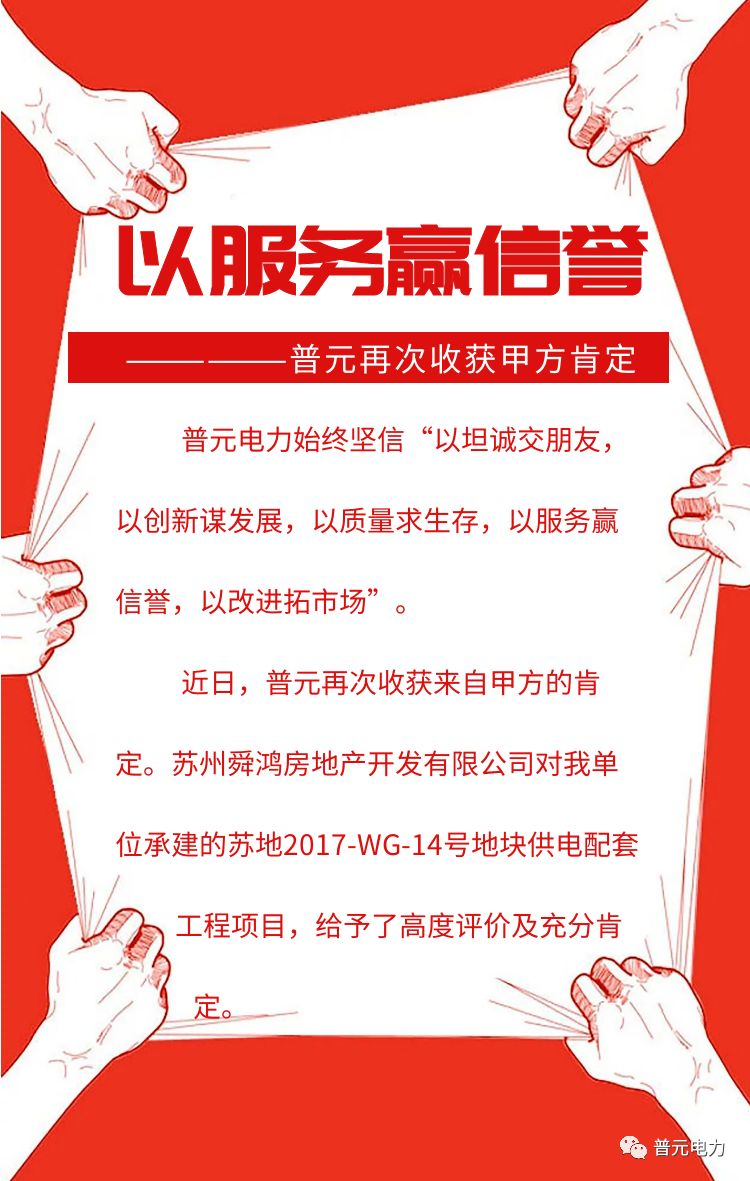 以服務贏信譽——普元再次收獲甲方肯定!