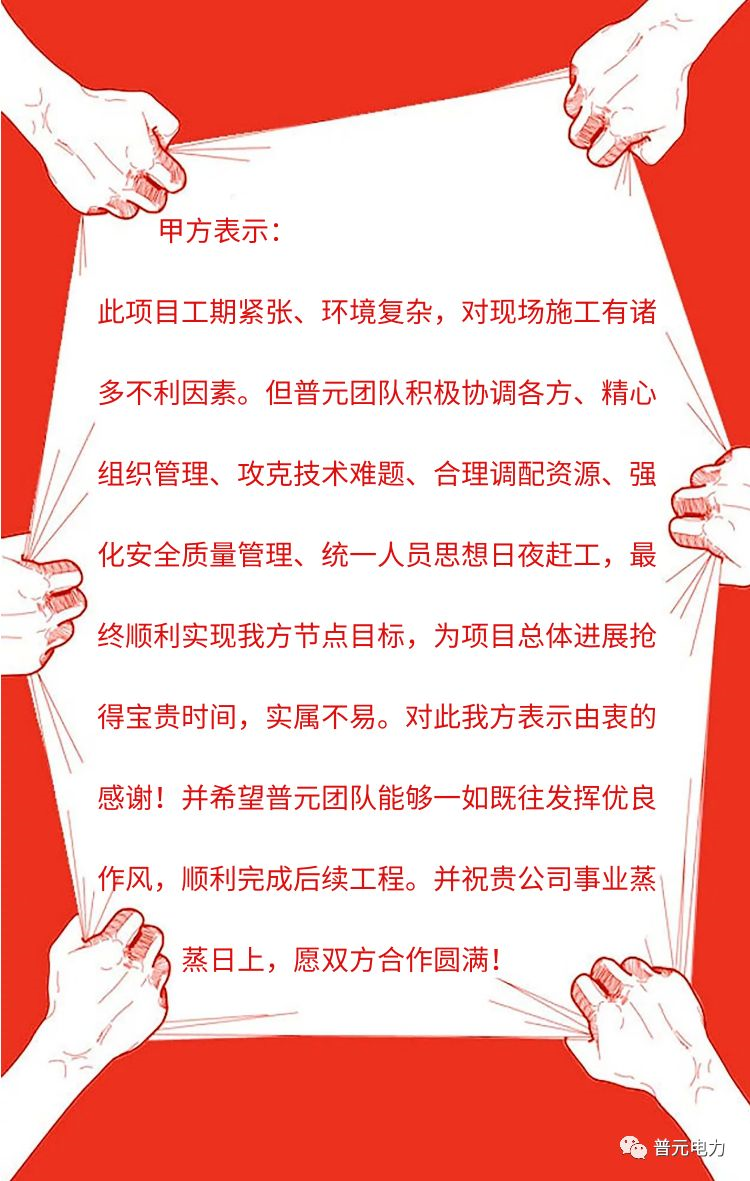 以服務贏信譽——普元再次收獲甲方肯定!