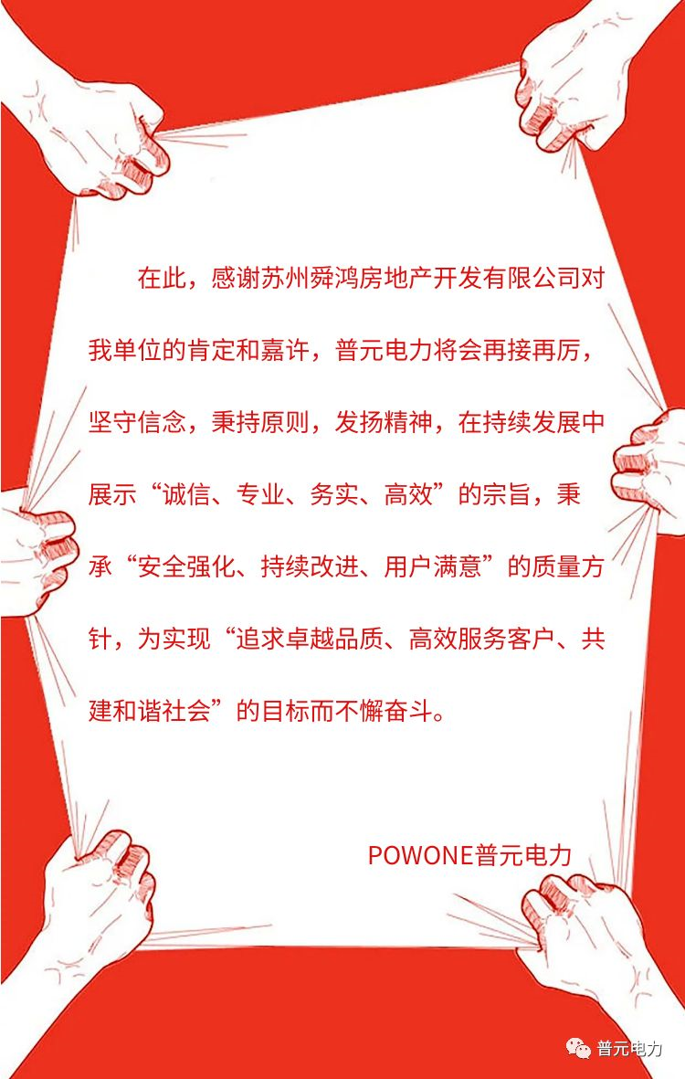 以服務贏信譽——普元再次收獲甲方肯定!