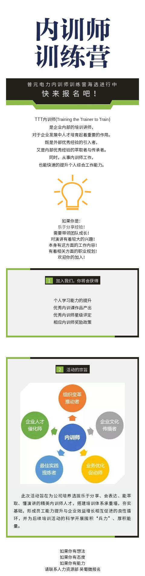 賦能增勢 蓄“師”待發 | 普元TTT內訓師項目啟動